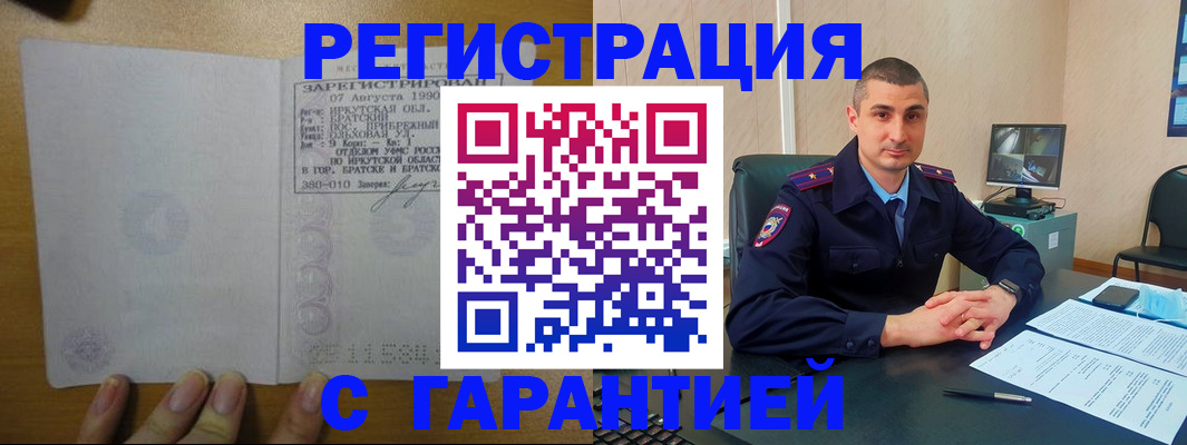 прописка штамп в Губкине