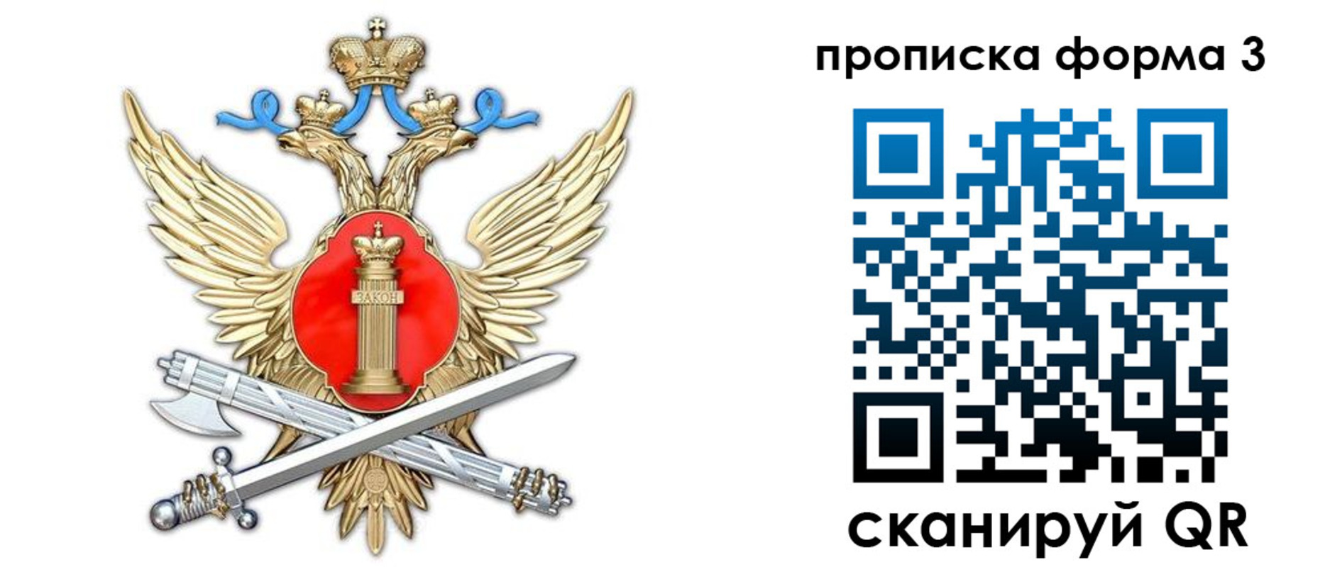 прописка законно в Губкине
