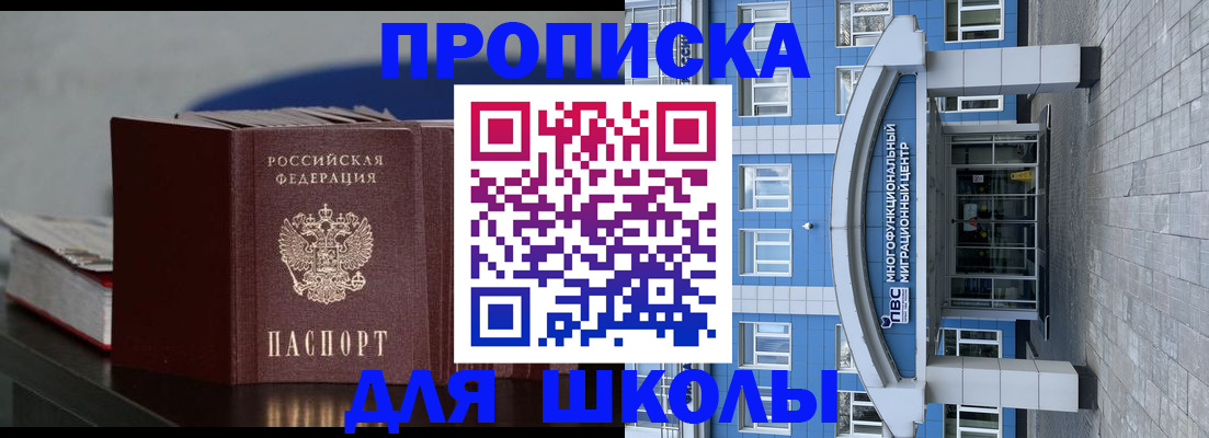 прописка регистрация в Губкине